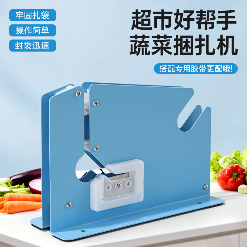 塑料袋扎口机捆扎机封口机