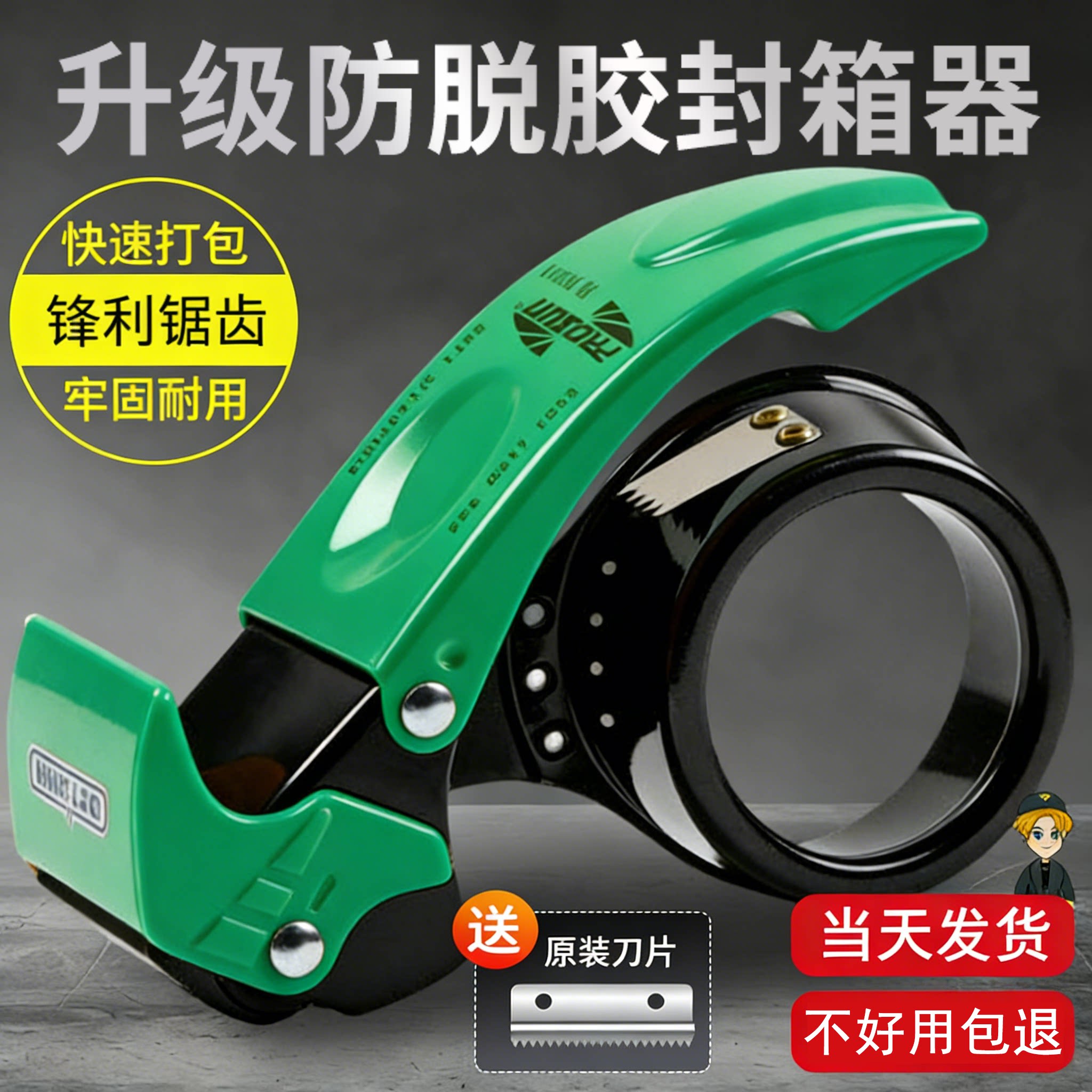 打包更省心升级款金属防脱胶不跑偏透明胶带切割器手持胶带座快递打包器绿色大号胶带纸机小号物流封口封箱器
