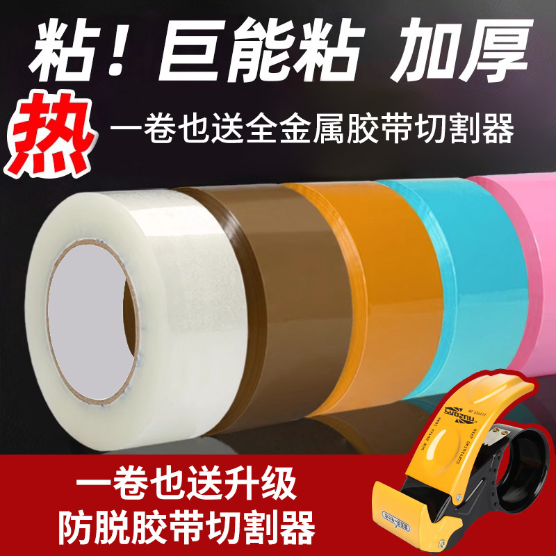送封箱器升级全金属款