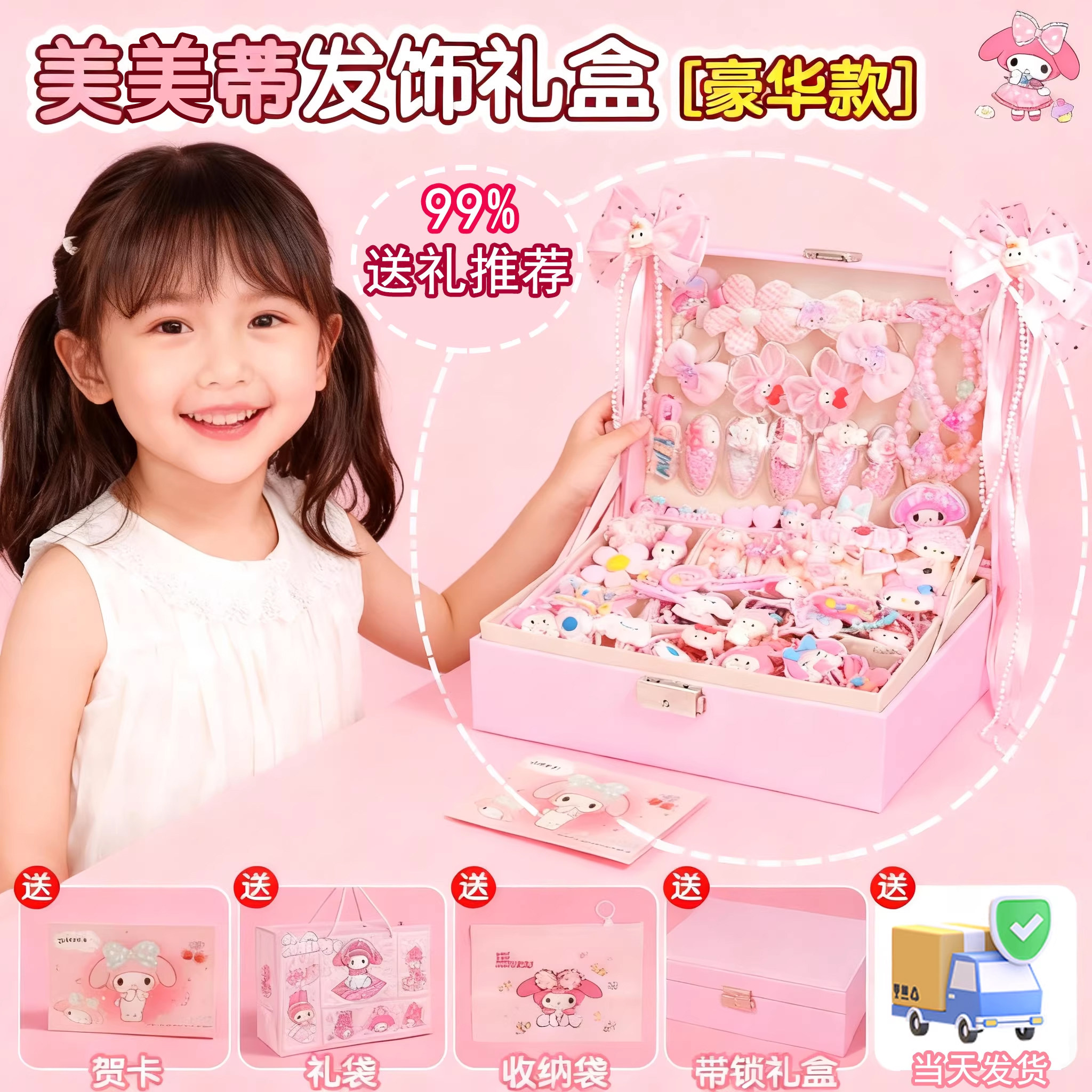 公主6-8岁以上生日礼物女孩玩具