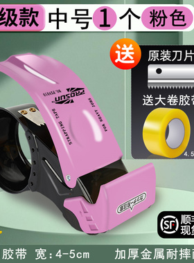 紫色加厚金属铁质胶带器5cm6胶布封箱机透明胶带切割器封箱器大号胶带机物流打包器自动手握式升级黑色打包机