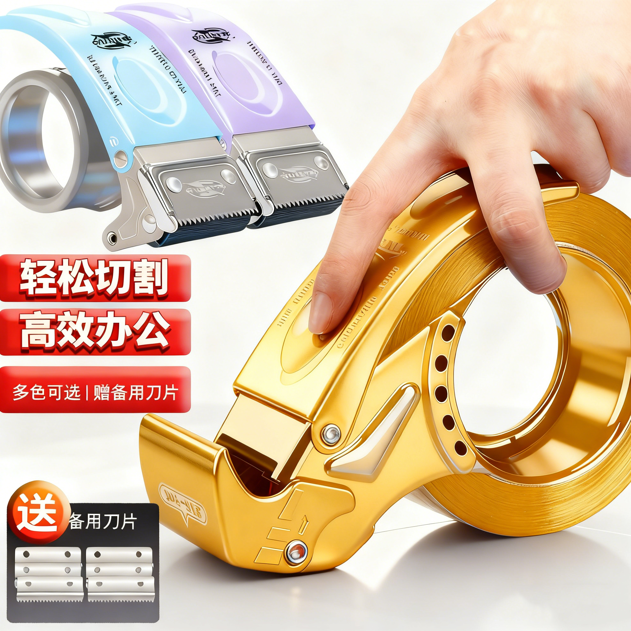 防脱透明胶带切割器全新升级金属绿色大号小号5cm6cm快递打包器封箱机物流打包机封口胶布封箱器封口机胶带器