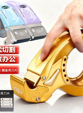 防脱透明胶带切割器全新升级金属绿色大号小号5cm6cm快递打包器封箱机物流打包机封口胶布封箱器封口机胶带器