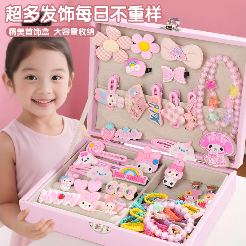 儿童首饰礼盒套装生日礼物玩具