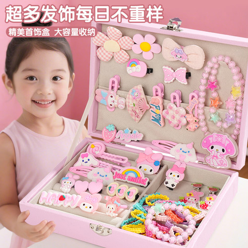 儿童首饰礼盒套装生日礼物玩具