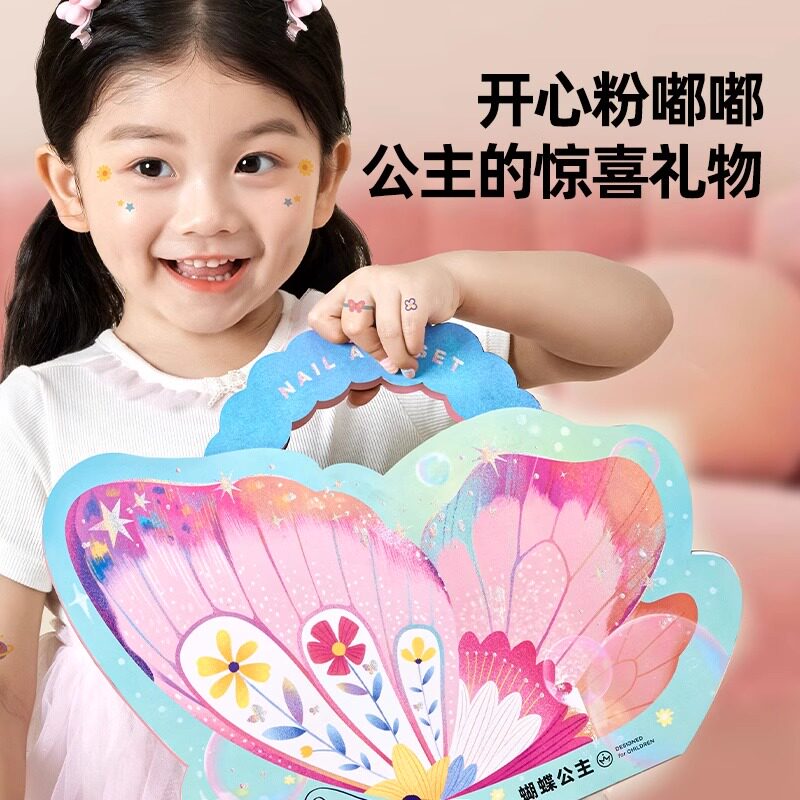 蝴蝶公主美甲包儿童diy装饰