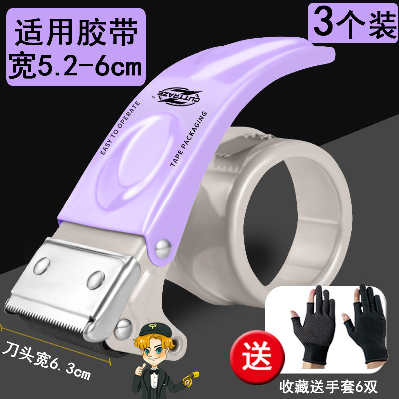 金属防脱胶封箱器透明胶带切割器