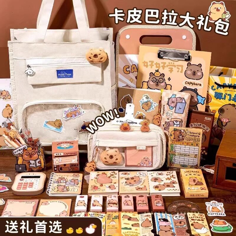 卡皮巴拉文具套装生日礼物