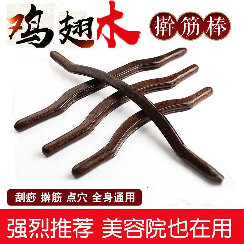 鸡翅木擀筋棒刮痧棍养生棒按摩刮痧擀全身通用经络实木赶筋棒第三