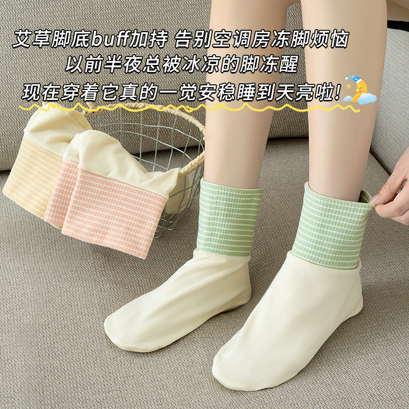夏季空调袜德绒艾草底防寒祛湿脚套地板袜大码夏天睡觉睡眠袜子女