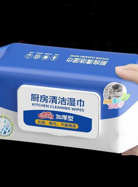蓝色厨房湿巾装加厚去油污清洁湿纸巾除油专用一次性抹布