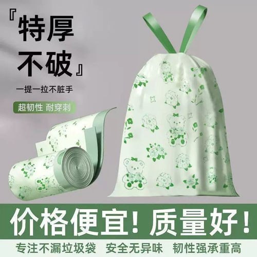 山茶花氛围垃圾袋家用加厚手提式厨房办公室专用大卷量贩装塑料袋