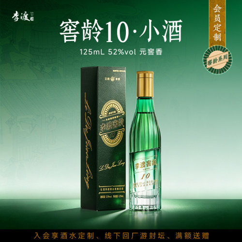 李渡125ml珍藏小酒52度品鉴版