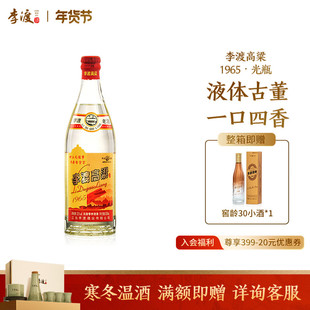 【新品上市】李渡高粱 1965  52° 元窖香 500ML 光瓶
