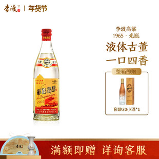 【新品上市】李渡 高粱 1965  52° 元窖香 500ML 光瓶