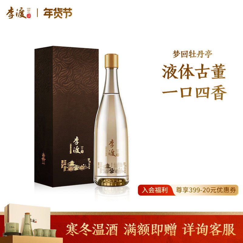 官方自营 江西李渡 52度 白酒 500ml 送礼推荐 礼盒装 梦回牡丹