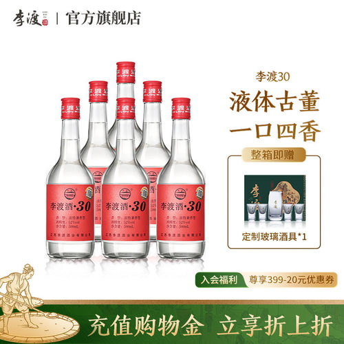 李渡高粱酒30纯粮食酿制