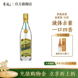 光瓶 乌兰巴托 50度白酒 礼赠 500ml 窖香 李渡高粱 元 金奖版