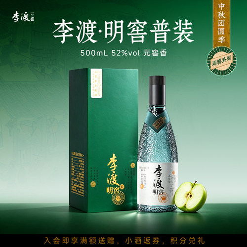白酒李渡500ml纯粮食52°