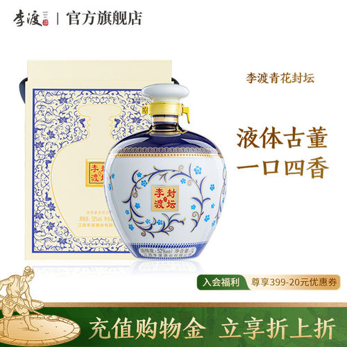 一口四香洞藏封坛酒1L装