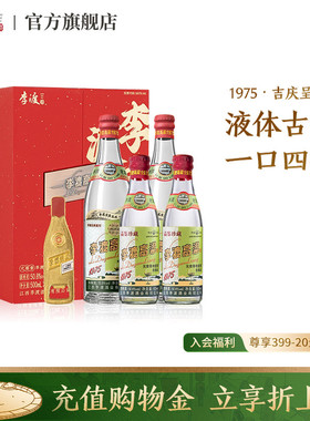 吉庆呈双 李渡高粱 1975礼盒装  双支礼盒 加赠小酒 过节送礼精选