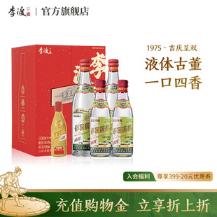 李渡高粱 1975礼盒装 吉庆呈双 双支礼盒 加赠小酒 过节送礼精选