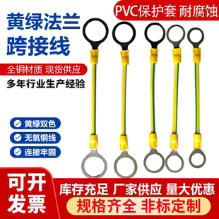 6平方黄绿防静电桥架接地线电箱连接线防爆法兰跨接线门窗避雷线