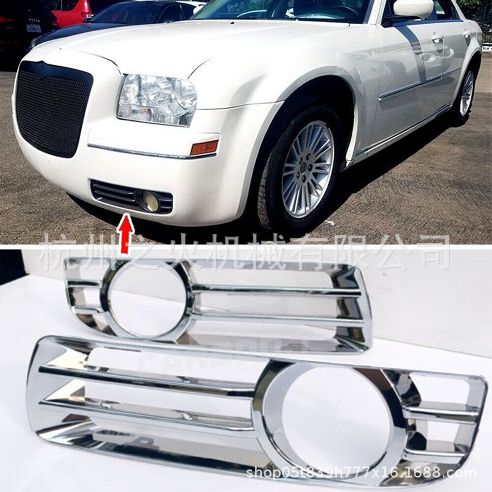 适用克莱斯勒300C雾灯框 05-10 4805930AA 4805931AA 04805930AA