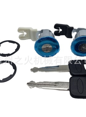 适用福特F150门锁芯 XL2Z7821990AC F87Z7821990BA  DL140T DL111