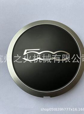 适用菲亚特500轮毂盖轮轴盖 68078419AC 51884863 尺寸约133mm