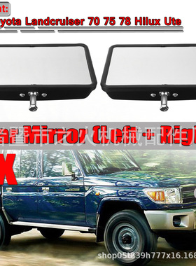 一对黑色 适用丰田兰德酷路泽70 75 78 Hilux Ute倒车镜后视镜