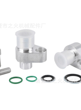 适用Denso 10S17F 10S20F LS空调压缩机适配器配件 LS空压机接头