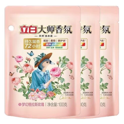 立白大师香氛洗衣液100g小商品