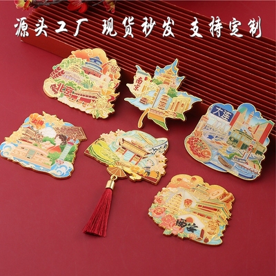 金属冰箱贴定制定做文创旅游景区城市地标磁吸纪念礼物流沙冰箱贴