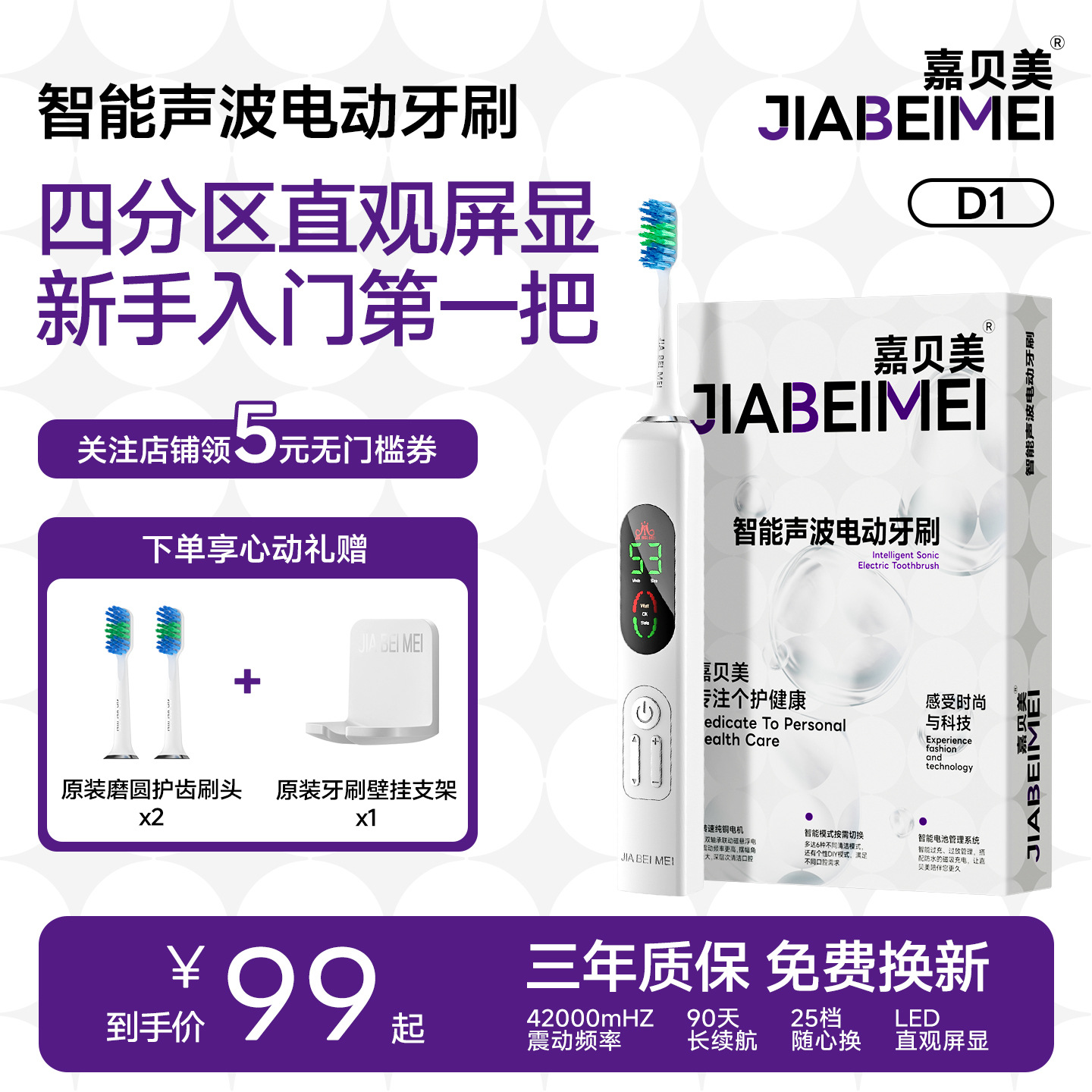 嘉贝美2025新款家用智能自动电动牙刷磁吸充电电动牙刷通用