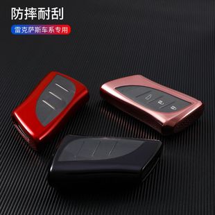 适用雷克萨斯汽车钥匙套新es200凌志300h包nx200扣rx300壳ux260h