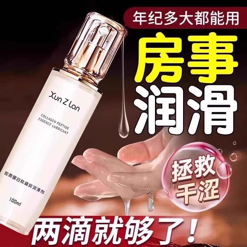 夫妻精油spa同居性功能润体纯植物润华油情侣发热亲妩滋养闰化油