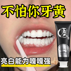 【告别口臭】小黑管竹炭牙膏清新口气洁净牙膏去牙渍烟渍茶渍牙膏