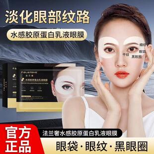 黑绷带眼膜贴淡化黑眼圈细纹抗皱紧致抗衰老补水保湿官方品牌正品