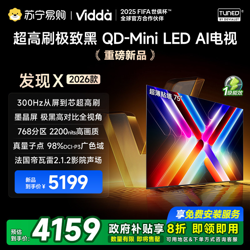 75Ӣ�� Vidda����X 2026�� 75Ӣ����� ī����QD-Mini LED���ӻ��Ծɻ���