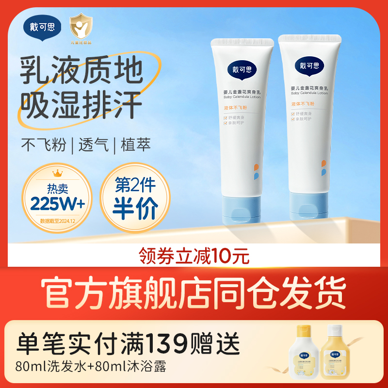 可思護臀膏嬰兒屁屁霜金盞花