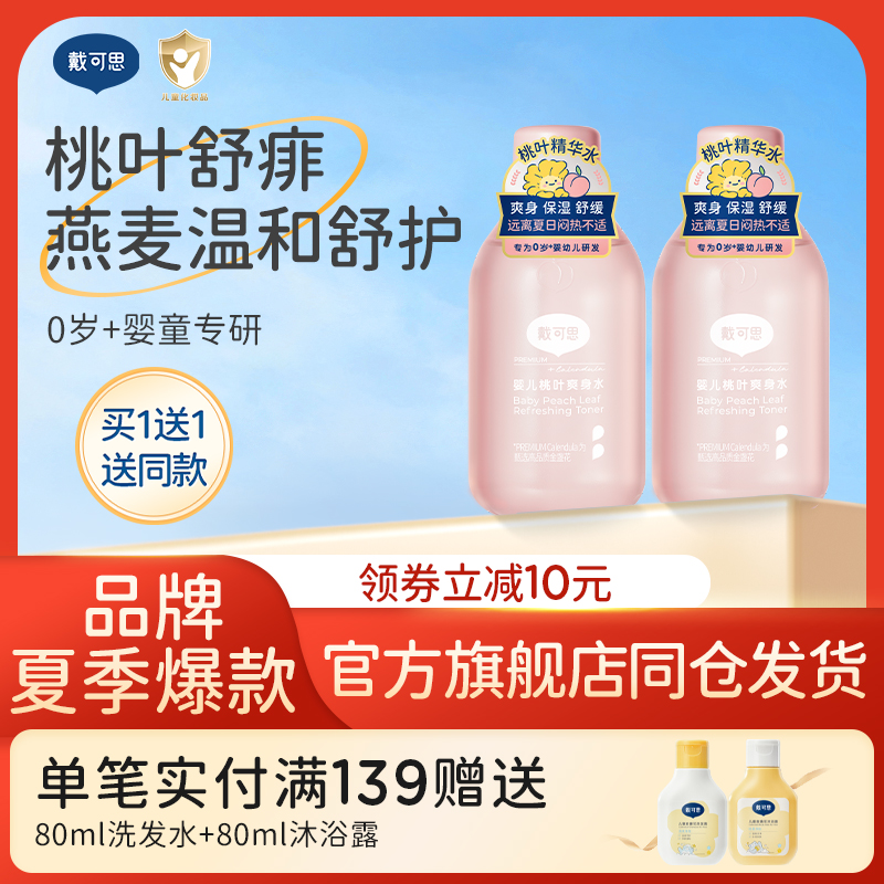 dexter戴可思新生儿宝宝桃子水