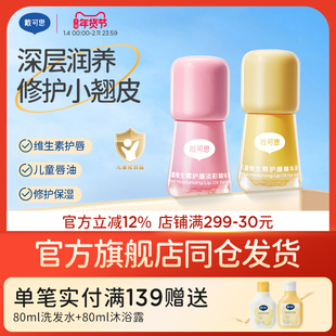 【正品】戴可思儿童唇油润唇膏男孩女孩唇蜜儿童唇蜜护唇保湿滋润