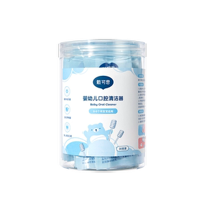 戴可思婴儿口腔清洁器纱布乳牙新生婴幼儿刷牙棉棒宝宝牙刷洗舌苔