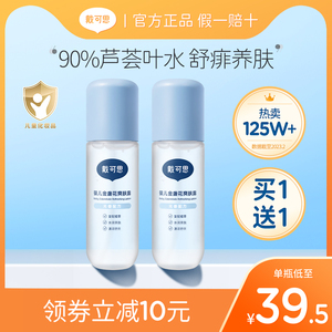 戴可思液体爽身露婴儿爽身粉痱子粉新生婴幼儿专用天然儿童桃子水