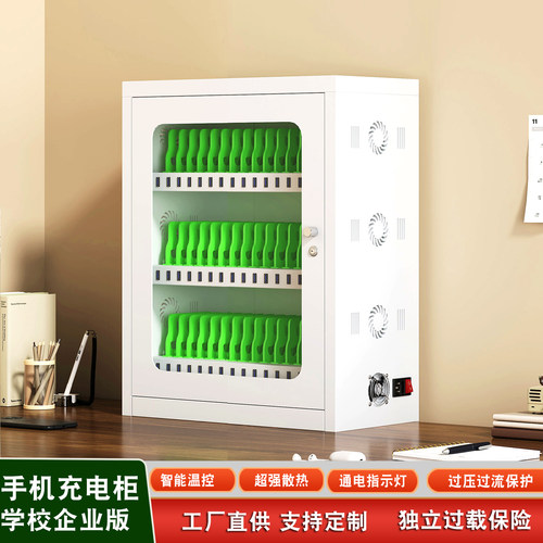 学校集中手机充电柜平板定位卡usb接口存放管理PDA手环充电箱5V2A