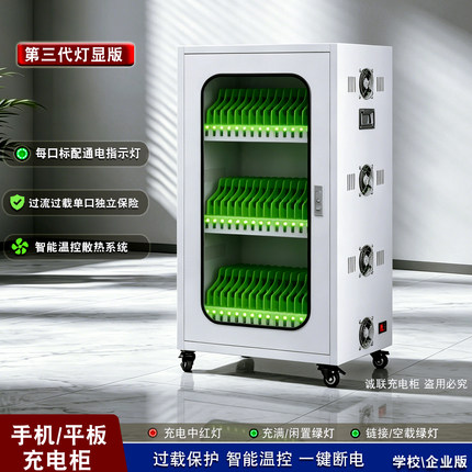 智能灯显手机平板pda学校定位卡手环集中充电柜usb插孔5V2A充电箱