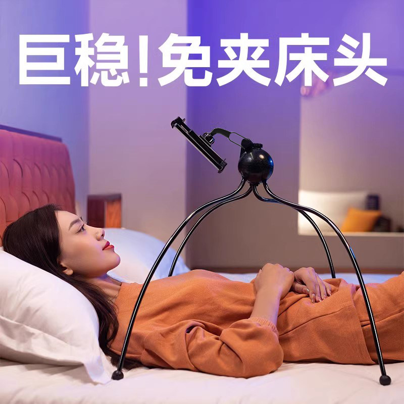 八爪鱼手机架床上躺着懒人玩宿舍追剧床头手机架寝室刷躺着看的手