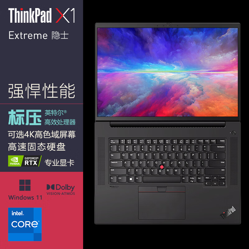 联想 thinkpad x1 extreme 隐士 2022 16英寸小新款设计图形工作站