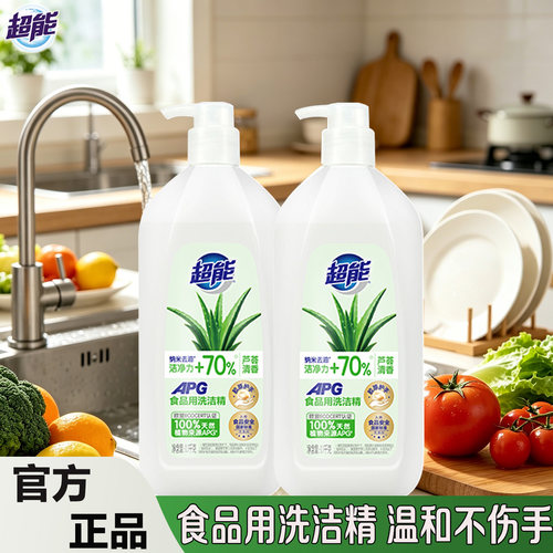 APG芦荟洗洁精果蔬餐具都能洗